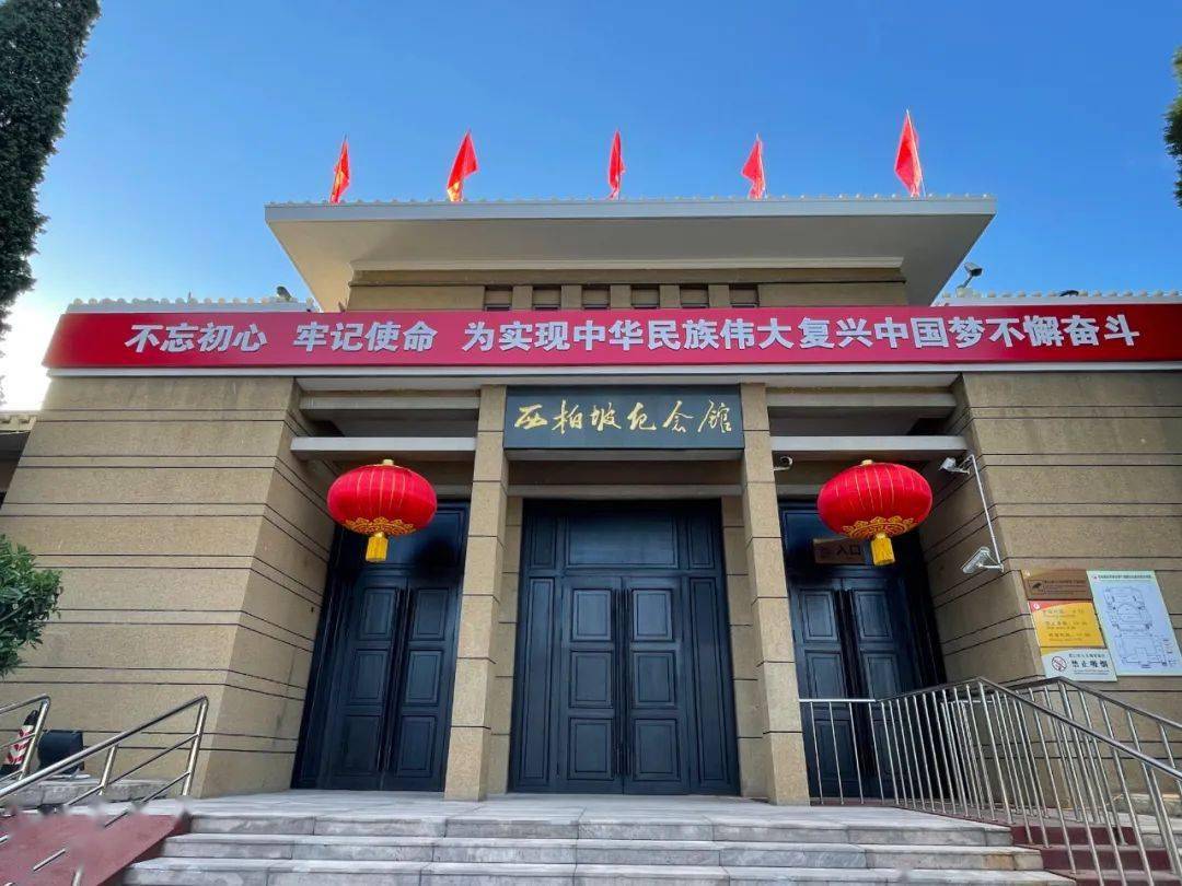 西柏坡纪念馆