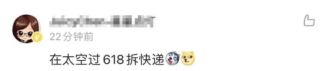 网友|航天员进驻天和核心舱，网友在图中发现了“华点”