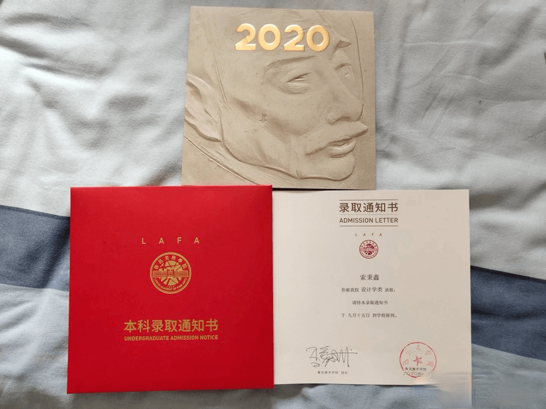 2020九大美院录取通知书设计已超神!今年还能突破吗?