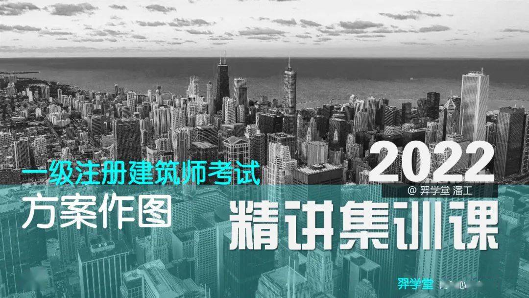 一注大设计2022版新课开始招生,出成绩前底价