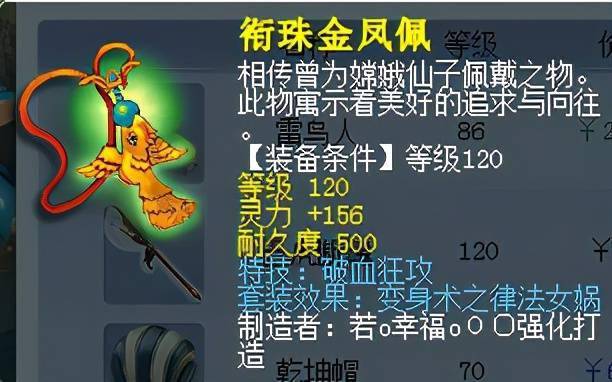 梦幻西游:全服最贵的110级武器,标价4.5万,价值堪比140无级别