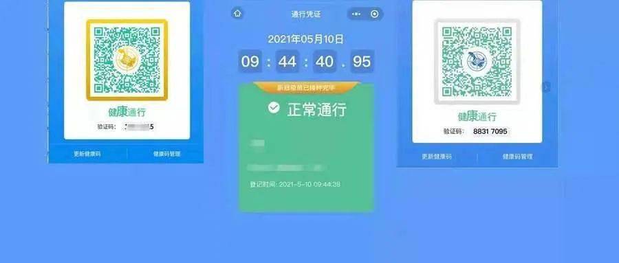 你的健康码还不是"金码"吗?省疾控中心发布权威科普
