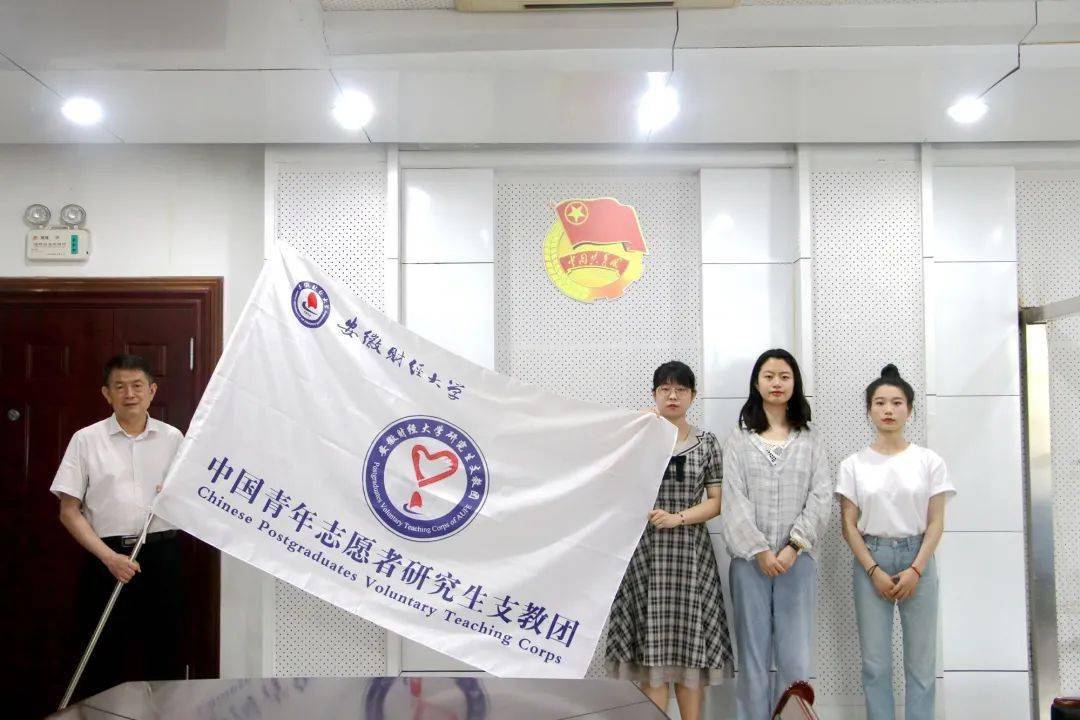 杨烨为第23届研究生支教团授旗,并代表学校党委向即将奔赴支教地的