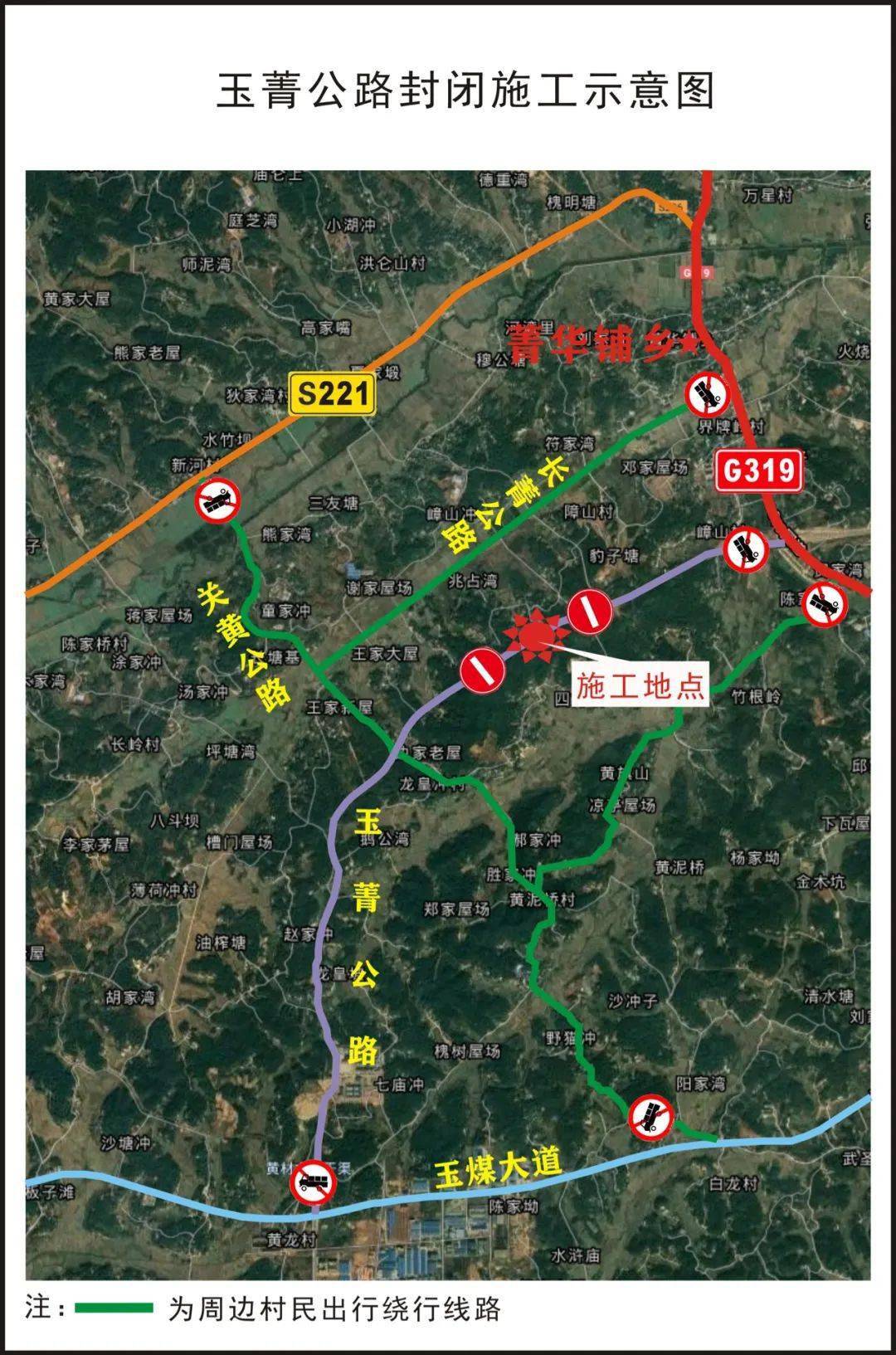 年6月21日至2022年10月1日 二,管制路段 玉菁公路的宁韶高速跨线地段