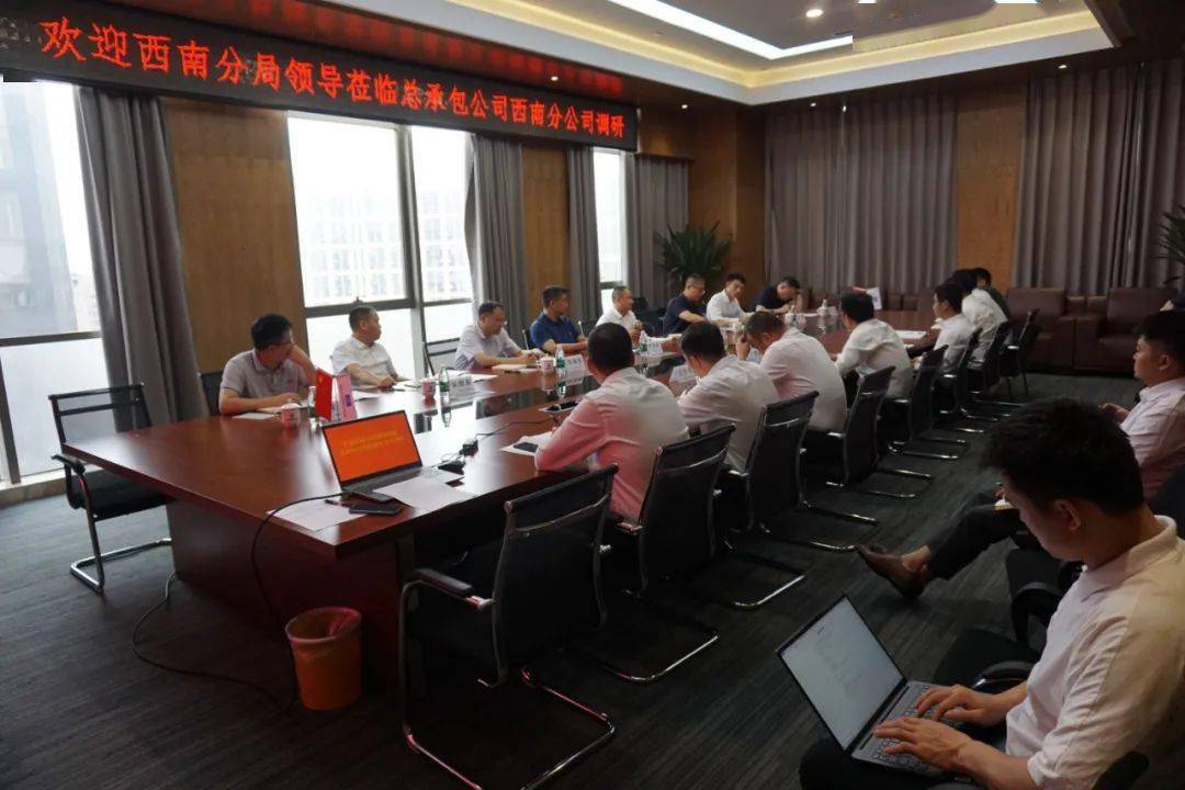 聚焦局西南分局董事长严开权赴总承包公司西南分公司调研指导工作