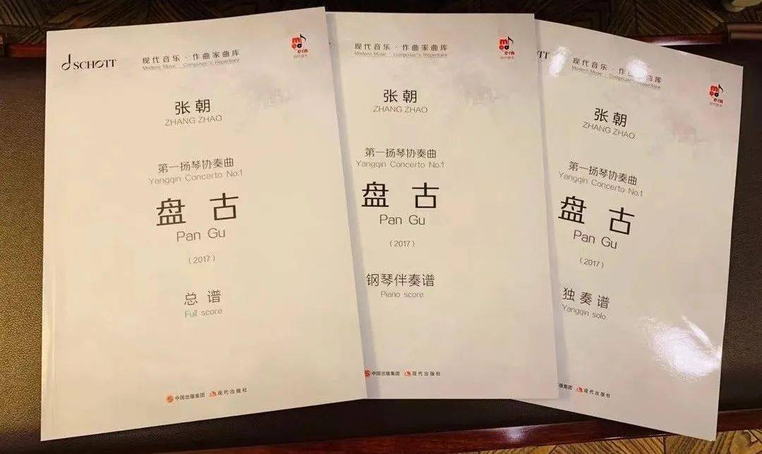 【扬琴圈】张朝老师全新力作,全套书籍正式上线预售,各版签名限量来袭