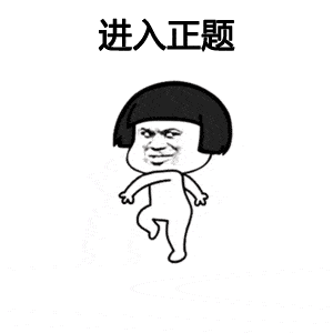 闯入交友会场后