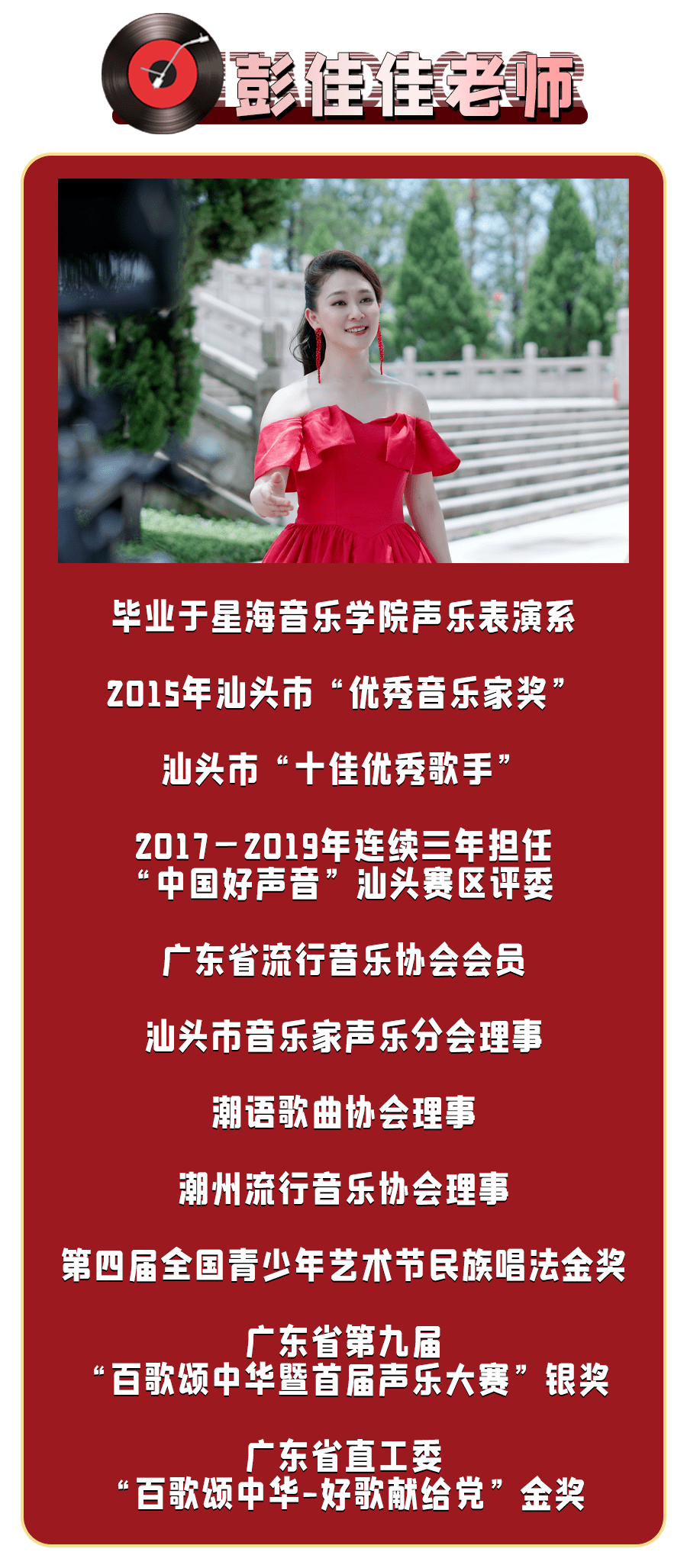 本场海选的评委:宋亦乐老师,彭佳佳老 ..