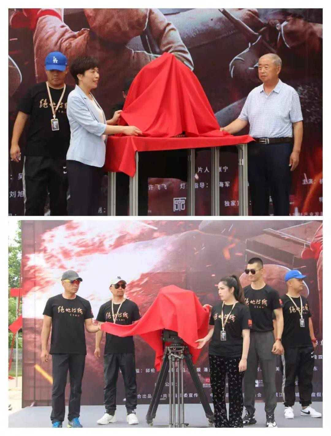 苏村阻击战搬上荧屏,红色电影《绝地防线》在莘县开机