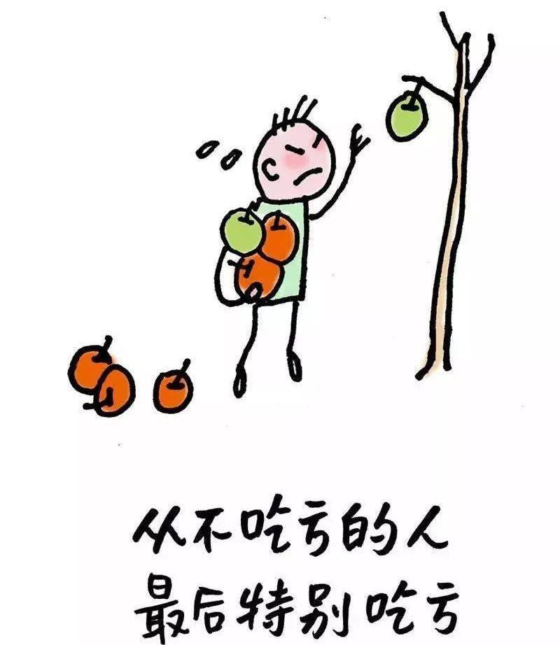 21幅哲理漫画,道破朋友圈众生相