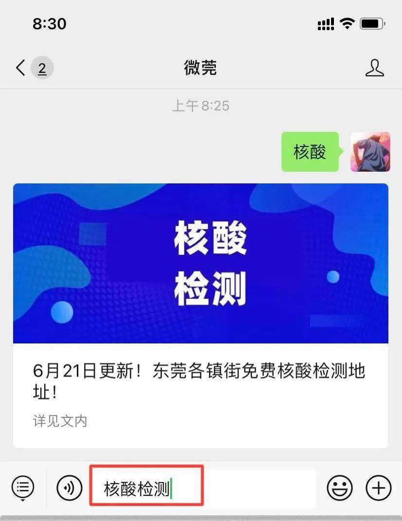 东莞全员检测!快领取你的核酸码!(附全市采集地点)