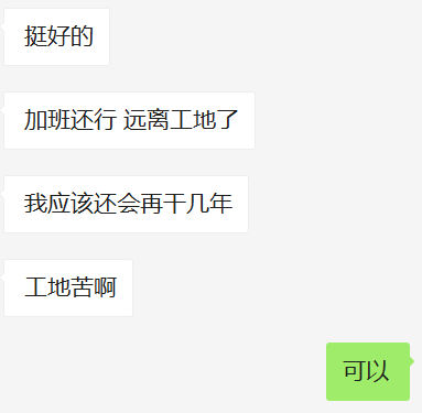 提桶跑路是土木老哥最后的归宿