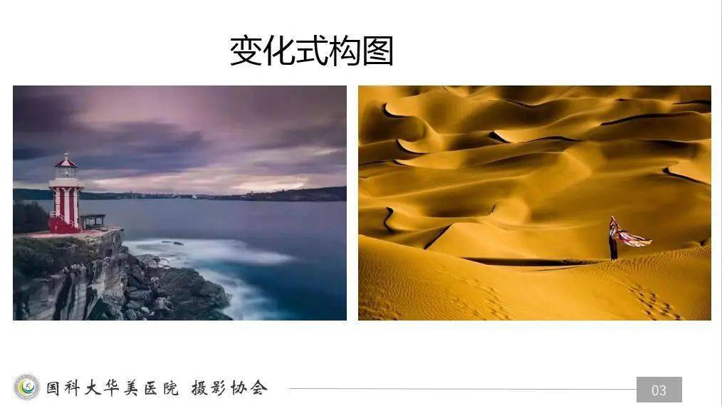 摄影构图又有哪些常用的方式或模版可以套用呢?