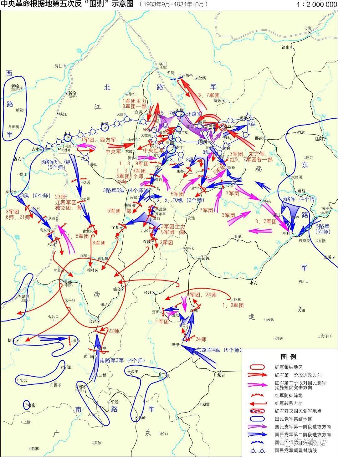 历史| 红色地图:中央革命根据地第五次反"围剿"示意图