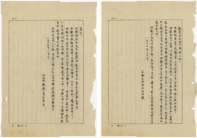 小红学党史1936年8月赵一曼的两封遗书