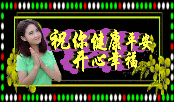 6月22日最漂亮早上好动态表情图片大全早上好动图美图大全