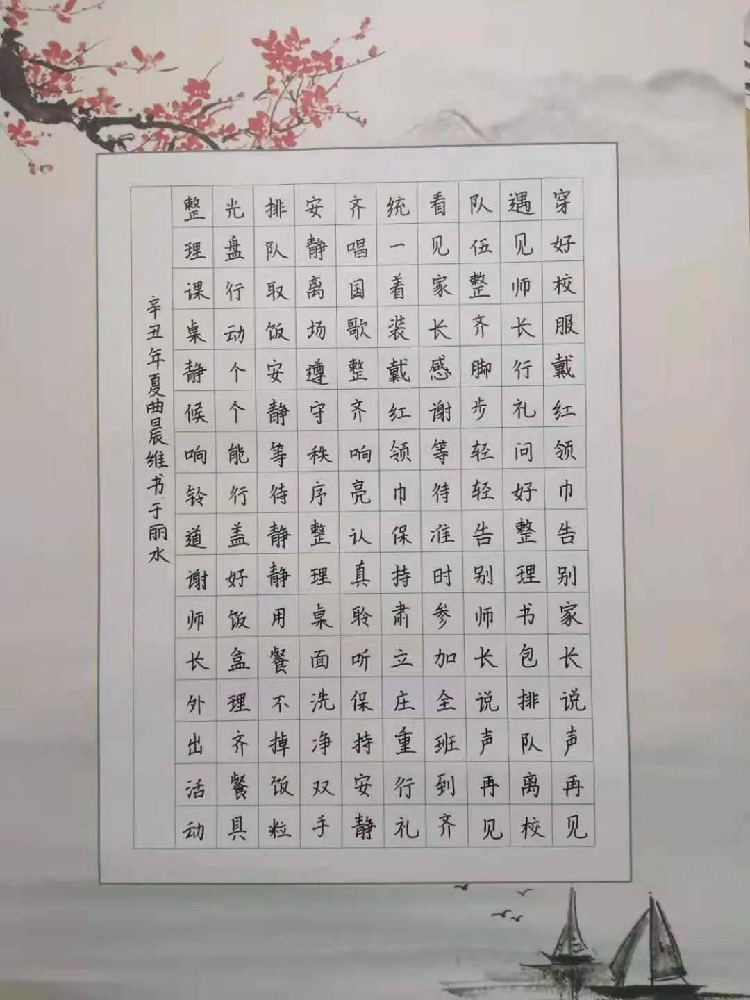 致敬百年伟业争做真善美好少年书法绘画等比赛一等奖作品展示四