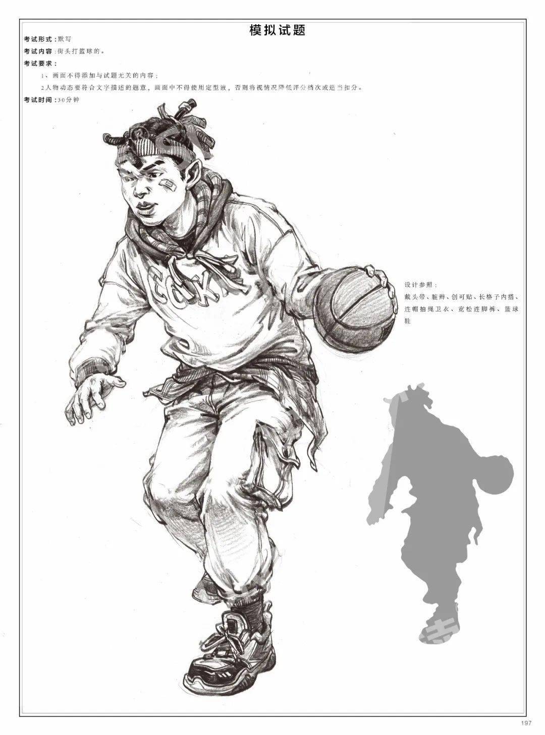 刘赫默写宝典人物速写纯默写半命题素材剪影训练都适用方法性强题材
