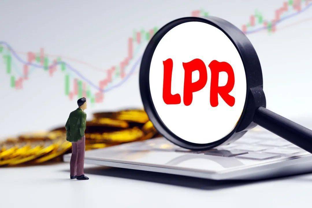 【热点】泰州房贷族们注意了,最新lpr报价来啦!