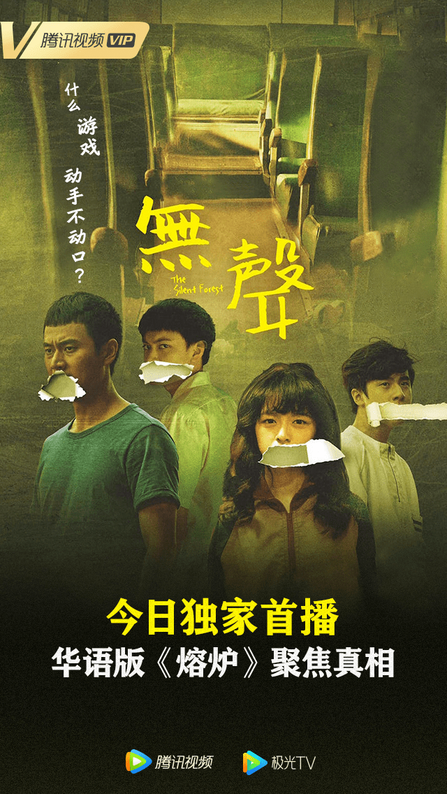 去年,导演柯贞年挺身而出,直面罪恶,用犀利的态度和大胆的手法将这出