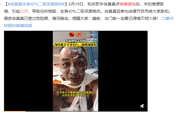 6月21日 嘻哈歌手徐真真突然上了热搜 是因为他在社交媒体上发文 透露