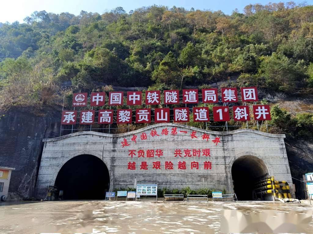 云南高黎贡山隧道筑路工人:敢教日月换新天