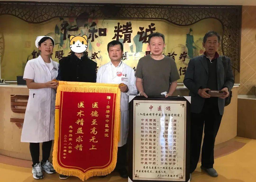 我为群众办实事火红锦旗中医颂耄耋党员感党恩