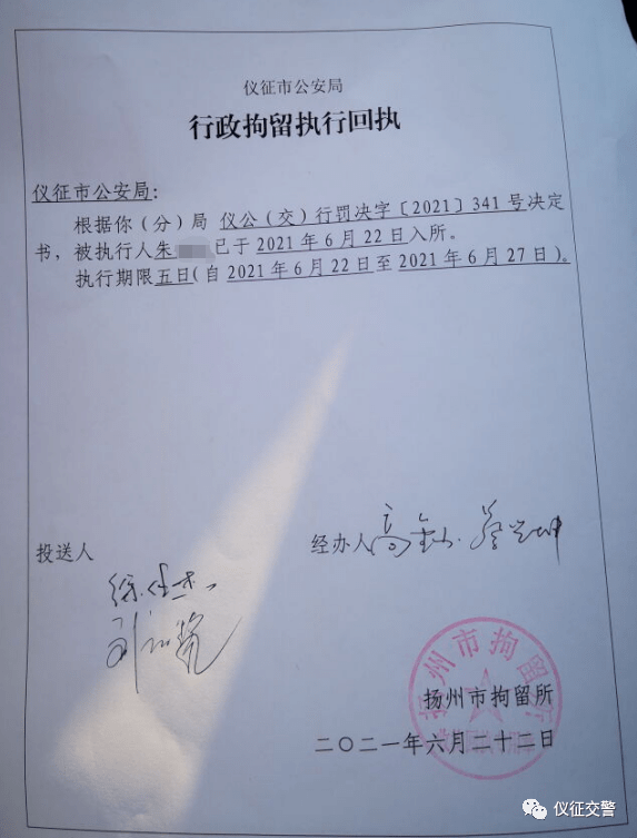 置自己和他人的安全于不顾 心存侥幸酒驾醉驾 结果把自己喝进了拘留所