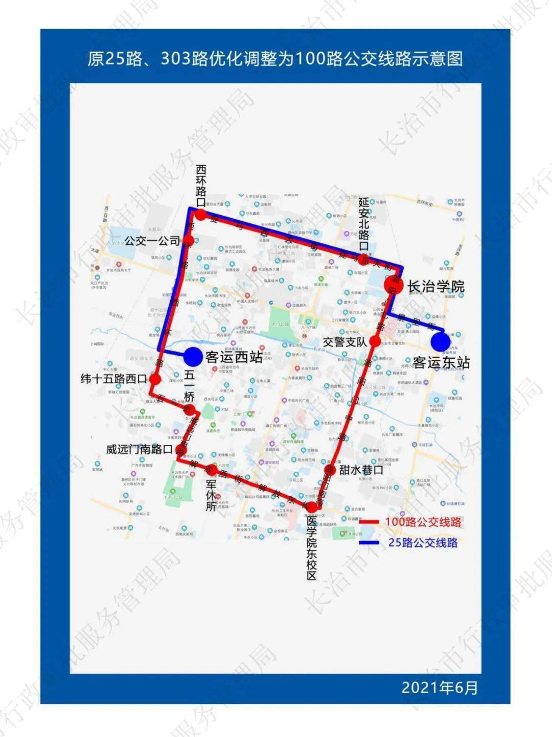 长治这些公交线路将优化调整!有意见快来提