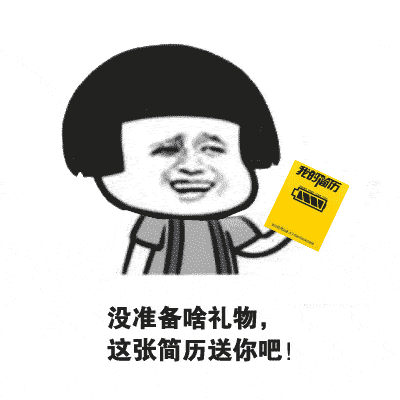 面试官看完500份简历: