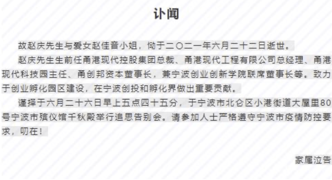 加拿大留学生刚回中国隔离完被砸死,其身价上亿父亲也不幸遇难!_赵庆