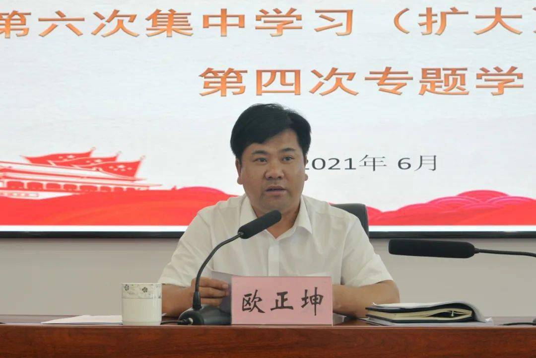 宁乡市教育局党委组织开展理论学习中心组2021年第六