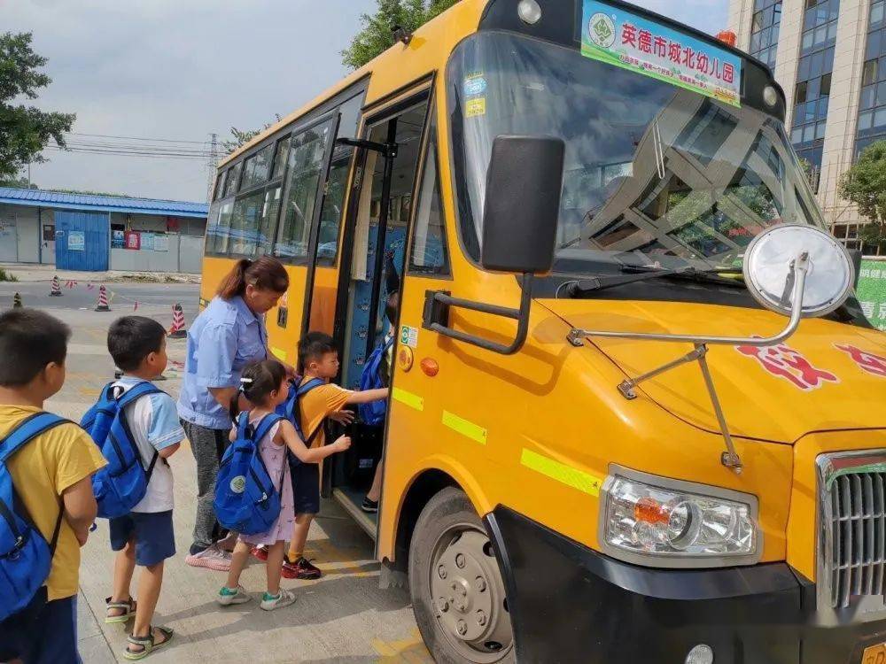 安全乘车警钟长鸣英德市城北幼儿园校车安全演练活动