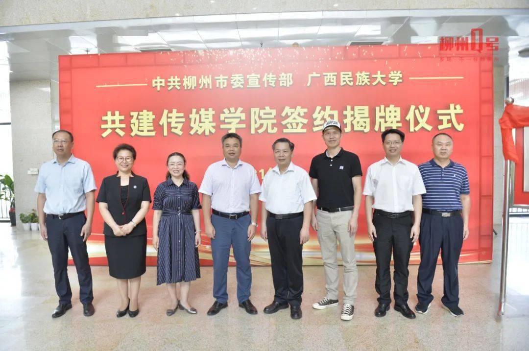 打造新闻人才高地!市委宣传部与广西民族大学共建传媒学院