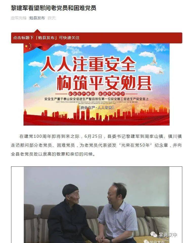 镇巴发布一批人事任免 涉及多名局长