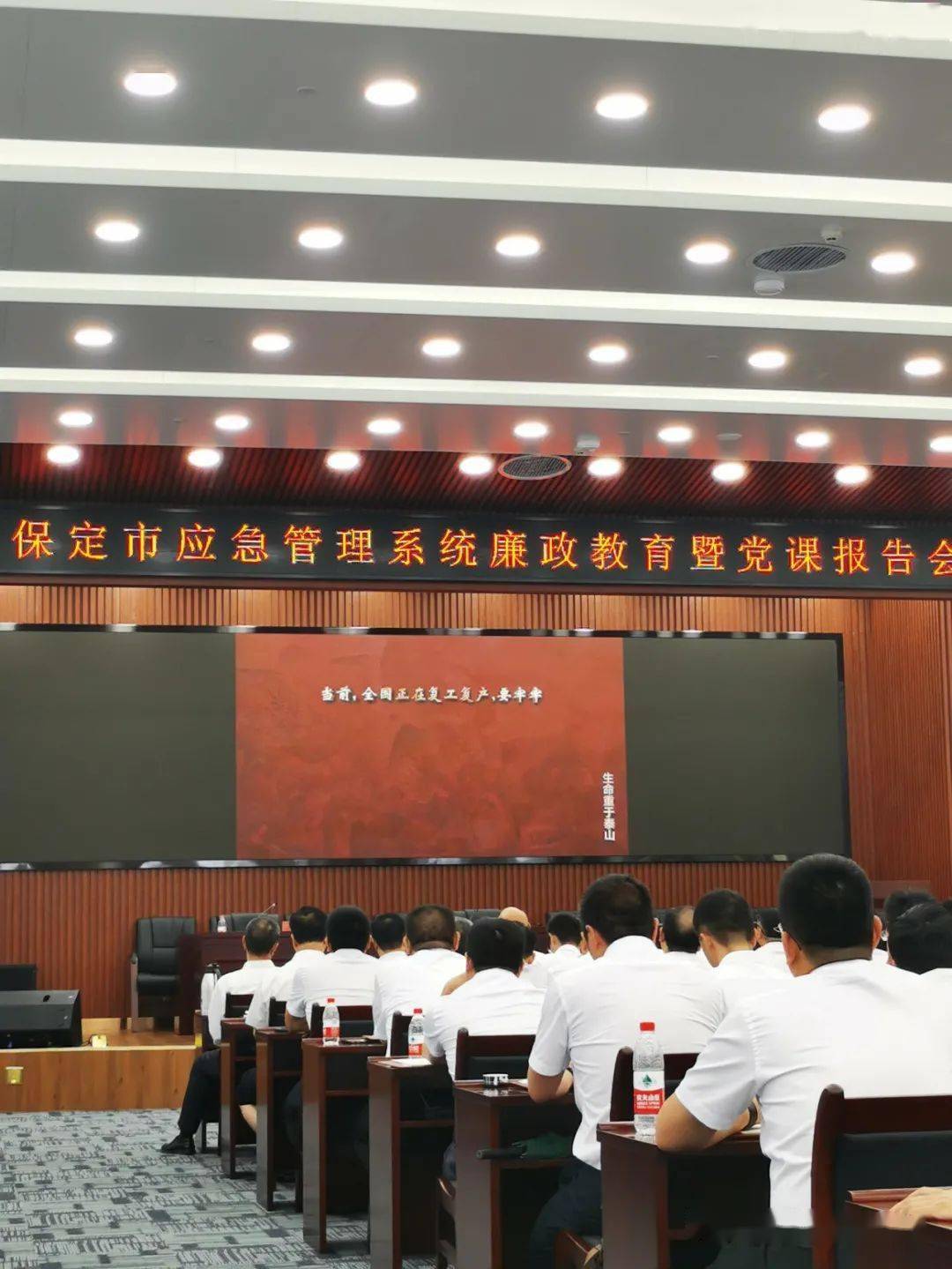 保定市应急管理局举行党史学习教育宣讲