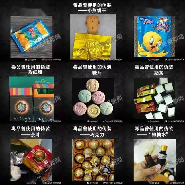 这些毒品伪装性极强父母必看请牢记防范新型毒品对青少年危害