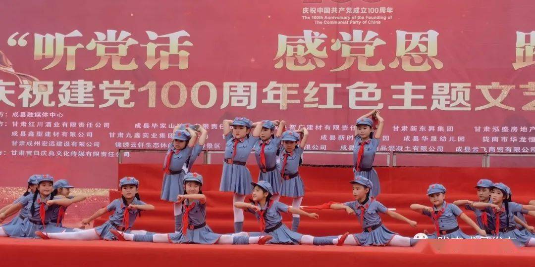 "听党话 感党恩 跟党走" 庆祝建党100周年红色主题文艺节目汇演 晋级