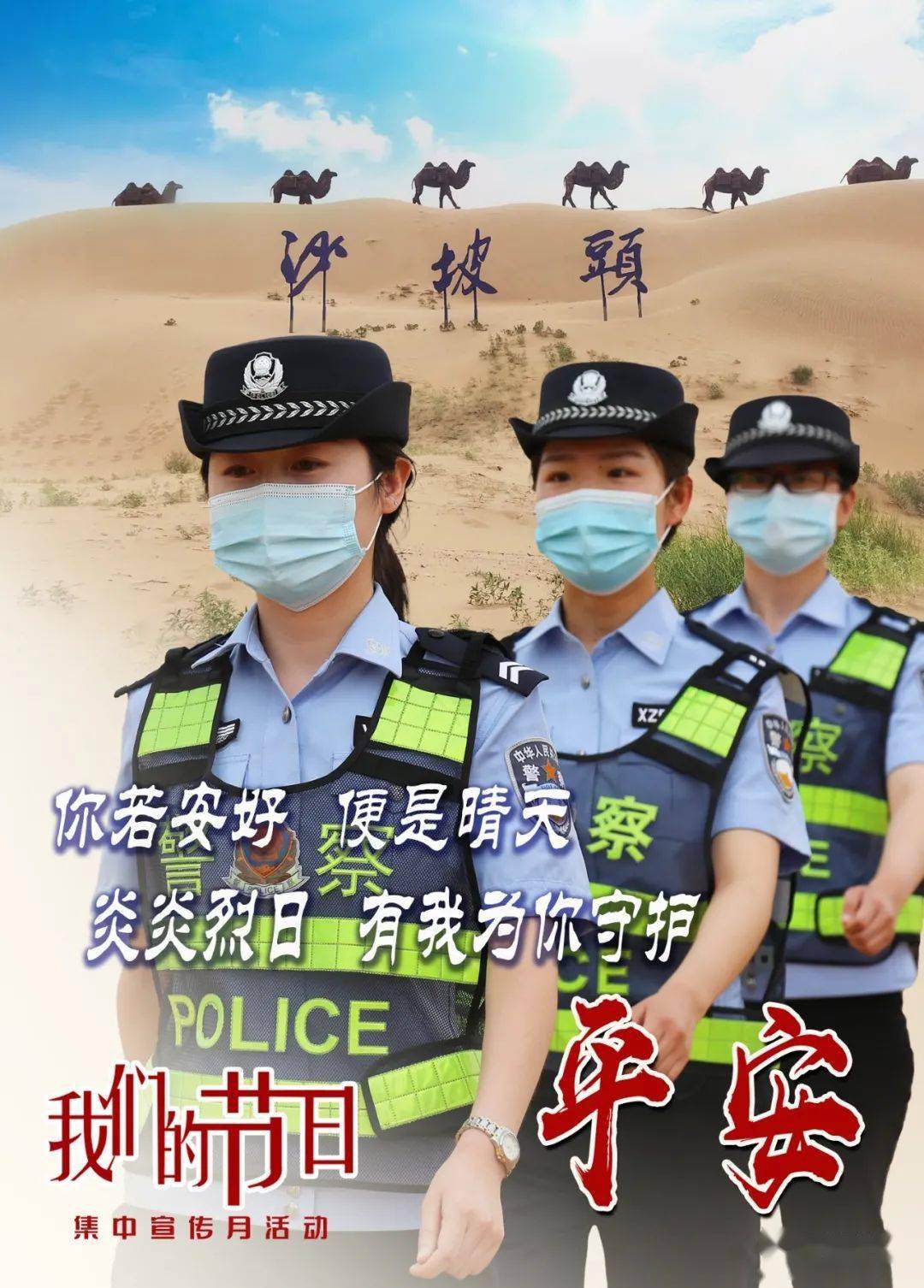 今年以来,旅游警察分局严格落实"365天×24小时"受理办理制度,全面