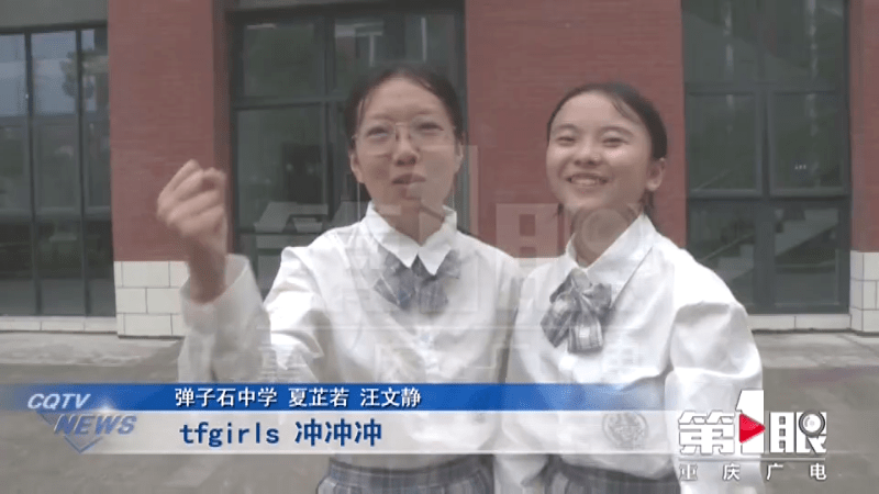弹子石中学今天是主场作战,由两名女生打主力,口号是干脆利落.