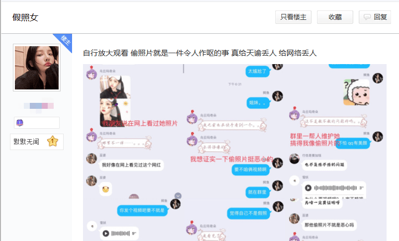 3900张照片都是偷来的?土豪被女网友骗惨,却称:他是男人也喜欢