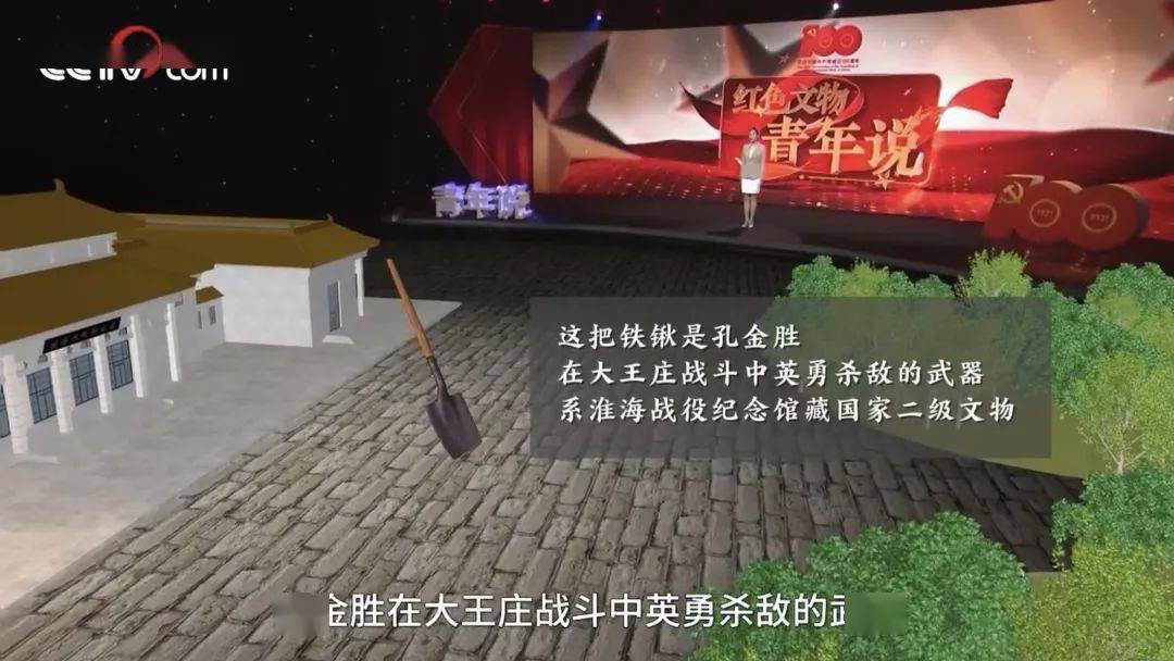"铁锹,本身是一种农具,但在淮海战役大王庄战斗中却是孔金胜英勇杀敌