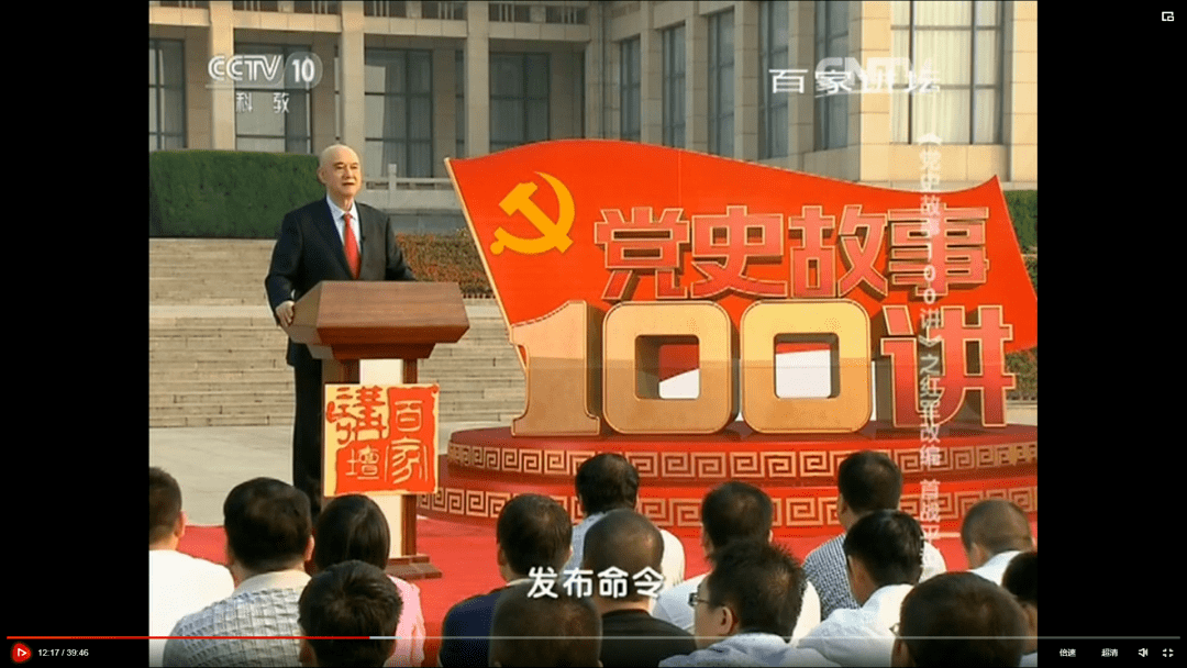 【视频】 《党史故事100讲》之红军改编 首战平型