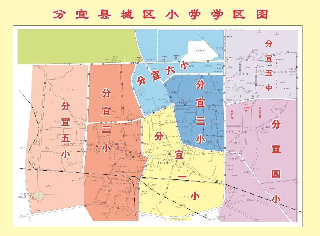 五,分宜镇中心学校除招收本辖区内的适龄儿童外:乡镇户籍的非独生