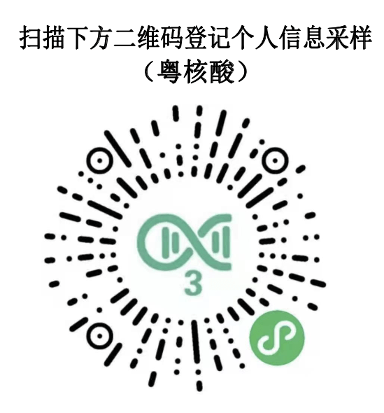 洛浦街将再次开展大规模核酸检测疫苗接种点暂停服务