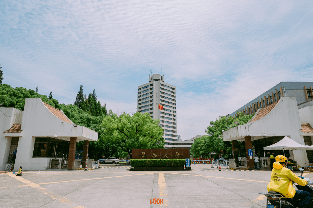 look 东华大学,今年70周岁了_延安路