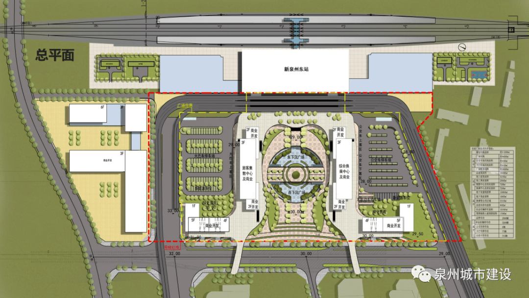 重磅台商区新泉州东站站前广场大量规划图曝光