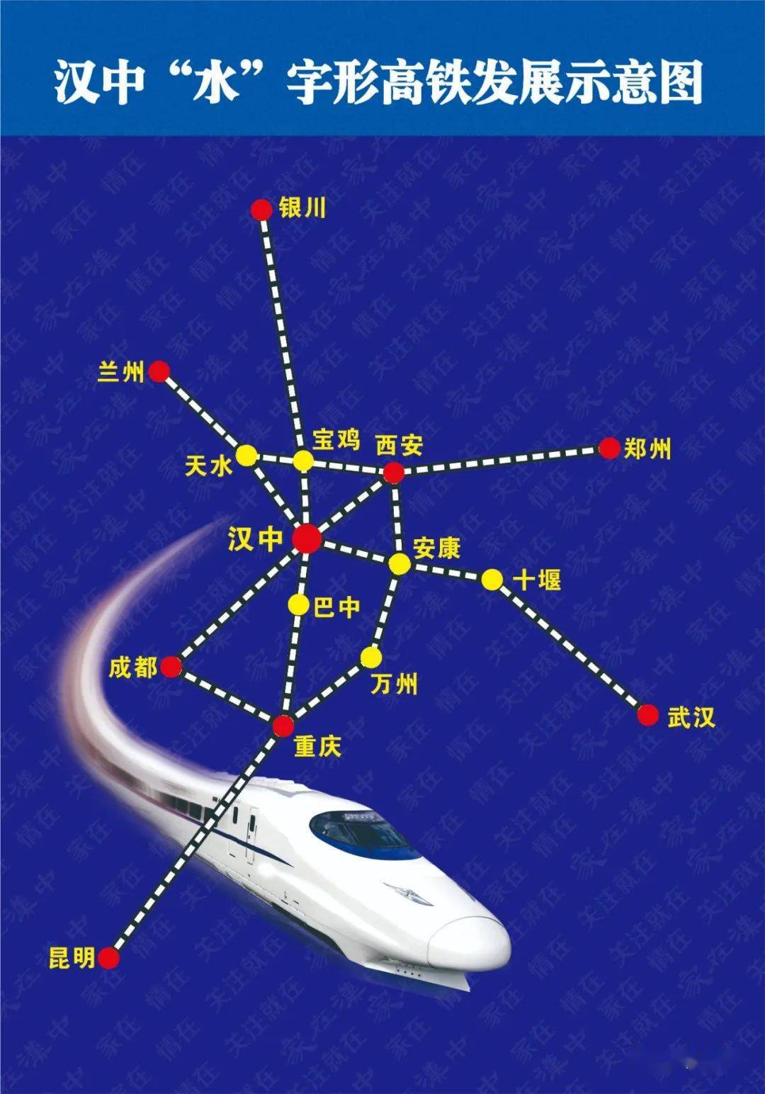 陕甘川鄂齐聚汉中共研讨,兰汉十高铁有了新进展!