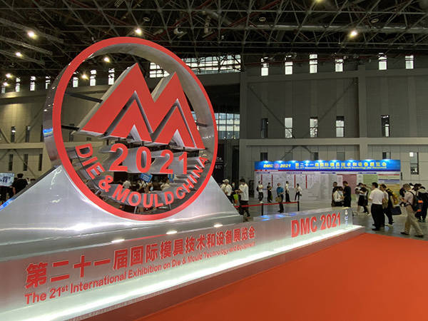 中国国际模具技术和设备展览会在上海开幕近30个省市参展