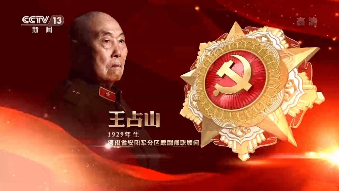 战功赫赫百战老兵 倾心传播红色革命基因